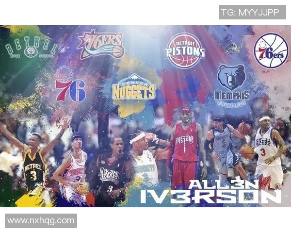 阿伦·艾弗森：篮球场上的斗士与文化符号的传奇人生